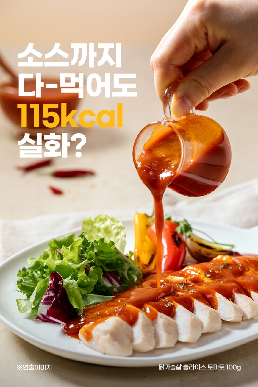 방탄푸드 닭가슴살 상세페이지 제작